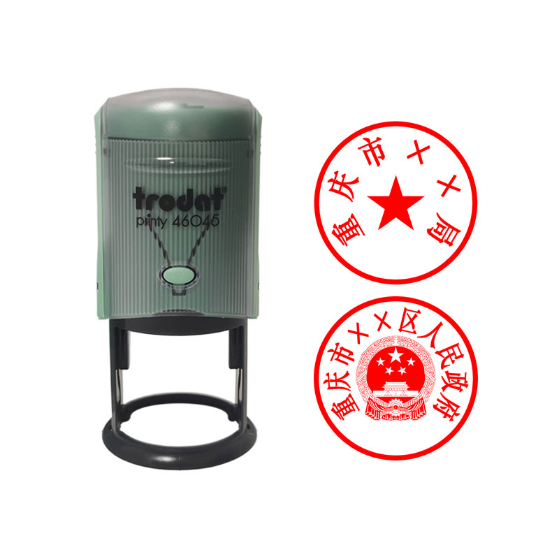 区县人民政府 市级部门 市级高校 公章 法定名称章 公安备案 全市通办 卓达P3 46045 包邮