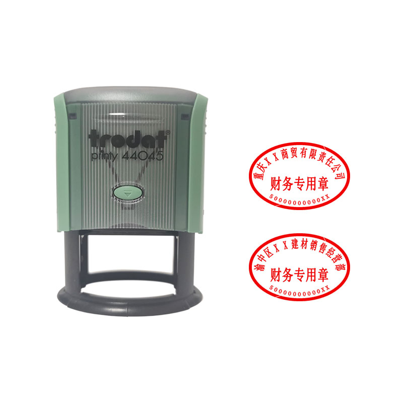 财务章 财务专用章 印鉴章 收款章 卓达P3 44045 公安备案 全市通办 包邮